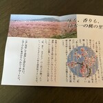 めっけもん広場 - 