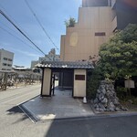天然温泉 延羽の湯 - はしっこのほうの入口