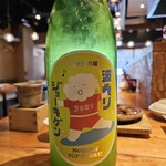 炉端 とらまる - 