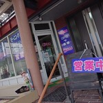 ほびーい喫茶店 - 外観