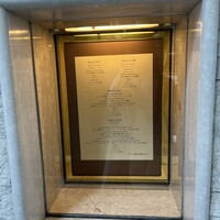 シェ・イノ - 