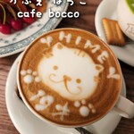 カフェ ボッコ - 