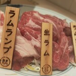 錦糸町ジンギスカン オクノ羊ヤ、ミナミ - 