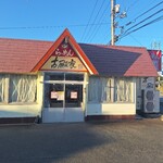 みそ膳 古殿家 - 