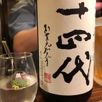 SAKE story - 
