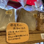 ぴぃたぁパン - 