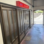 ステーキハウスポパイ - 