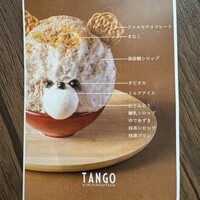 Terrace Dining TANGO - WAくまのかき氷