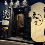 南さつま - 入り口