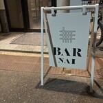 BAR NAI - 店頭の小さい案内だけ