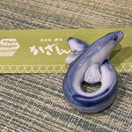 鰻屋かざん | UnagiyaKazan - 