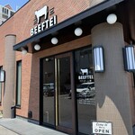 いぶき野 びーふ亭 - 