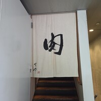 生粋 - 