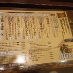 麺屋あごすけ - 