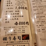 鮨 楽一 - PREMIUM飲み放題メニュー3300円