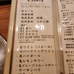 鮨 楽一 - 飲み放題2200円ドリンクメニュー