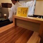 鮨 楽一 - 本日の産地