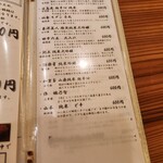 鮨 楽一 - 飲み放題2200円日本酒メニュー