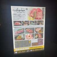 和牛とワイン 焼肉きゅうこん - 