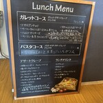 トラントドゥ - 