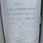 トラントドゥ - 