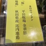 Japanese Ramen Noodle Lab Q - 