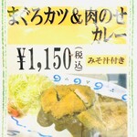 スタミナカレーの店バーグ - 今週のおすすめ