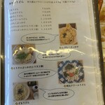 手打ちうどん 信玄 - 冷たいうどんメニュー