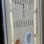 手打ちうどん 信玄 - トッピングメニュー