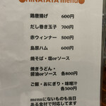 酒楽食場HINATAYA - 