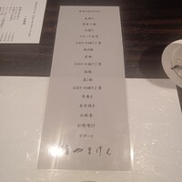 鮨 やまけん 銀座店 - 