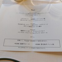 横濱元町 霧笛楼 - 
