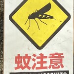 ラーメン二郎 - 