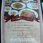 四川飯店 新潟 - 