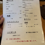 天ぷら たけうち - 