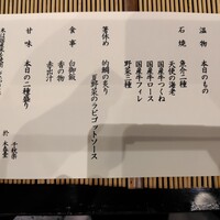 石焼料理 木春堂 - 