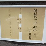 らーめん なが田 - 