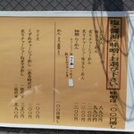 らーめん なが田 - 