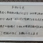 らーめん なが田 - 