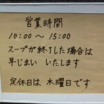 らーめん なが田 - 