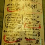 九州の地魚料理 侍 - 