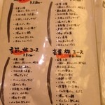 九州の地魚料理 侍 - 