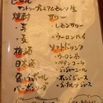 九州の地魚料理 侍 - 