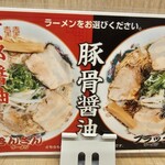 京都ラーメン きんざん - 
