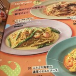 カマクラパスタ フレスカ - 