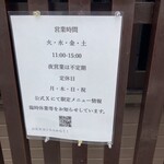 中華そば 鴨福 - 