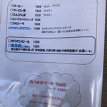 そばとポークたまごおにぎり - ドリンクメニュー