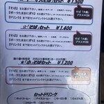 そばとポークたまごおにぎり - セットメニュー