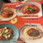 カマクラパスタ フレスカ - 