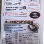 そばとポークたまごおにぎり - メニュー